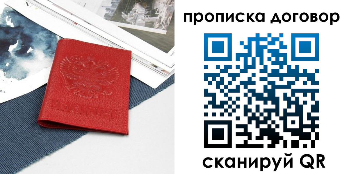 регистрация для дет. сада в Новгородской области