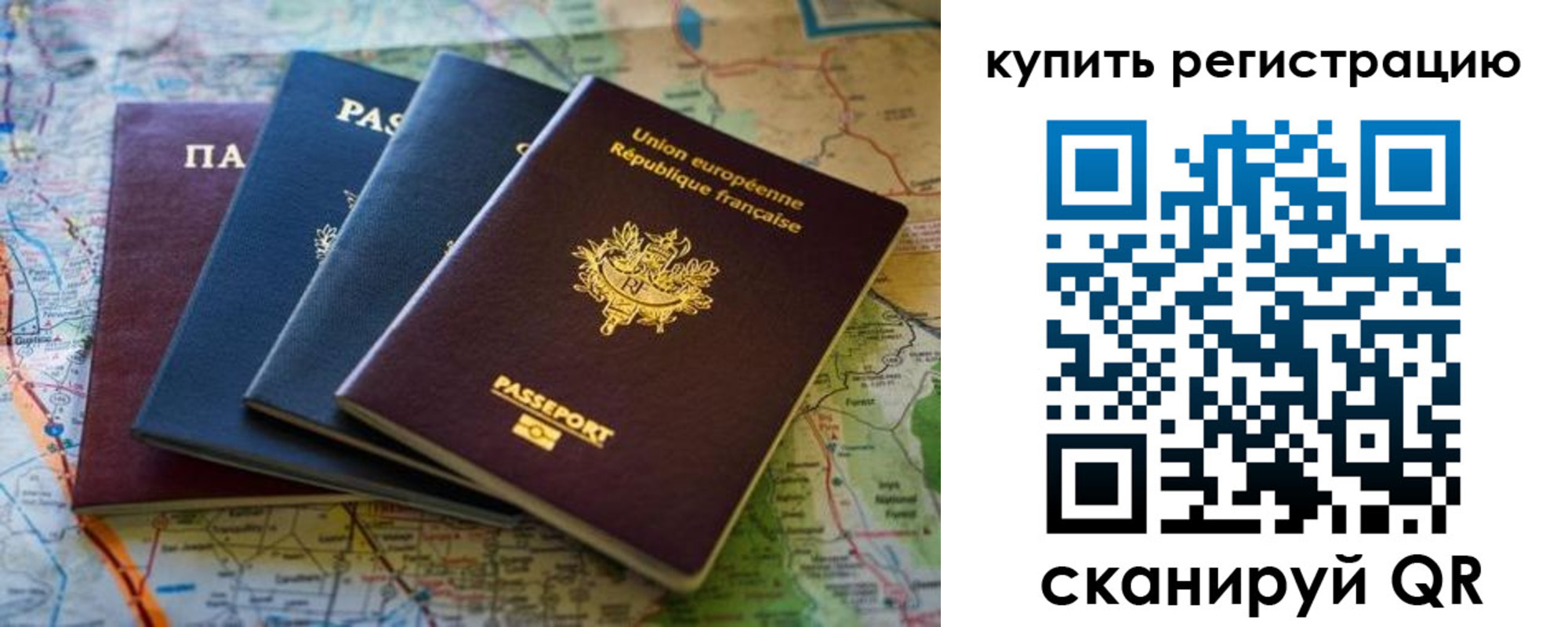 купить прописку в Новгородской области