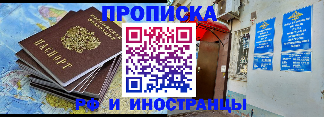 прописка ребенка в Новгородской области