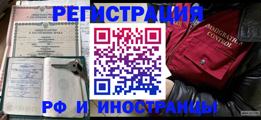 прописка для кредита в Новгородской области