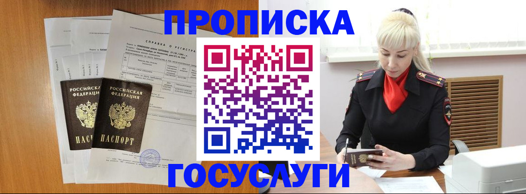 прописка иностранных граждан в Новгородской области