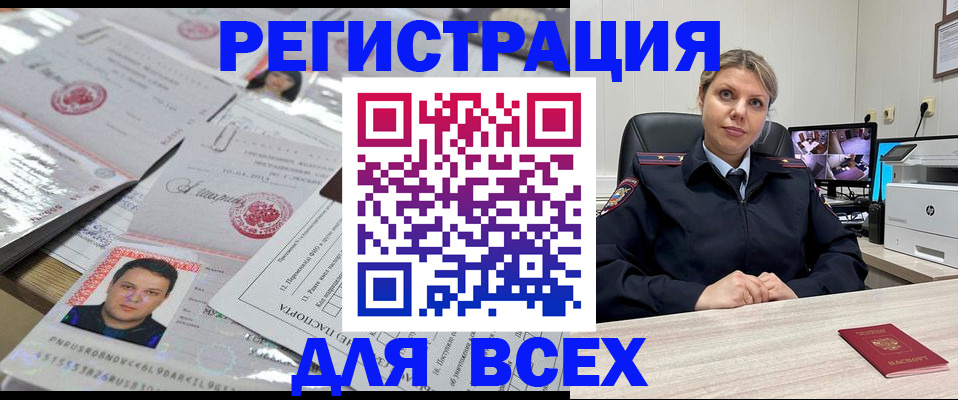 прописка 2025 в Новгородской области