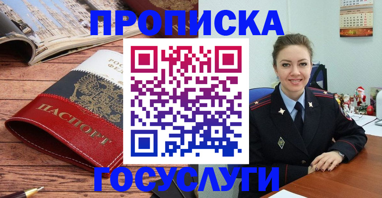 прописка для военкомата в Новгородской области