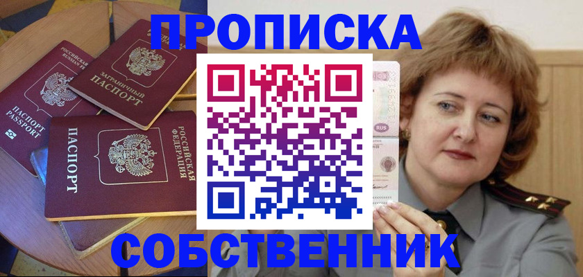 регистрация для школы в Новгородской области