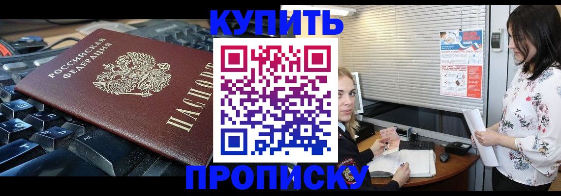 прописка гарантия в Новгородской области