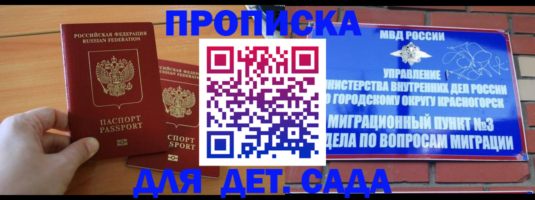 временная прописка в Новгородской области